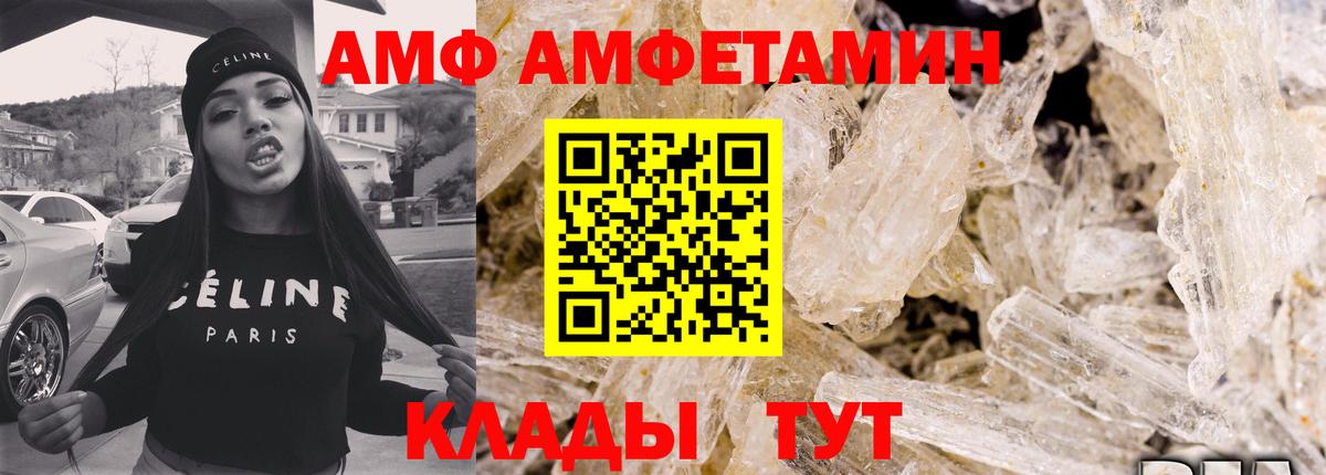 Amphetamine 97% Евпатория