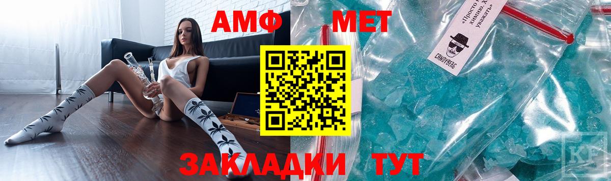 Амфетамин  Вход с VPN  Евпатория  АМФ  АМФ Розовый 