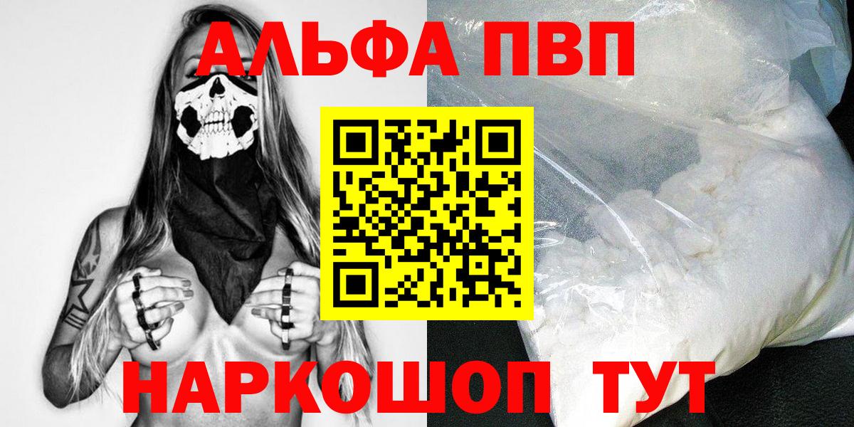 Alpha-PVP крисы CK Евпатория