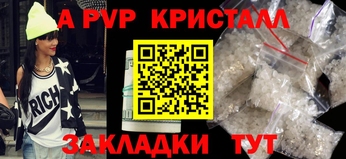 Alpha-PVP СК  Alpha-PVP  Евпатория  Альфа ПВП мука  Вход с VPN 