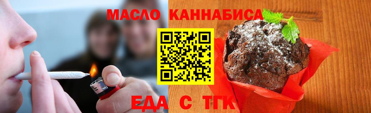 Евпатория  Canna-Cookies марихуана  Вход с VPN 