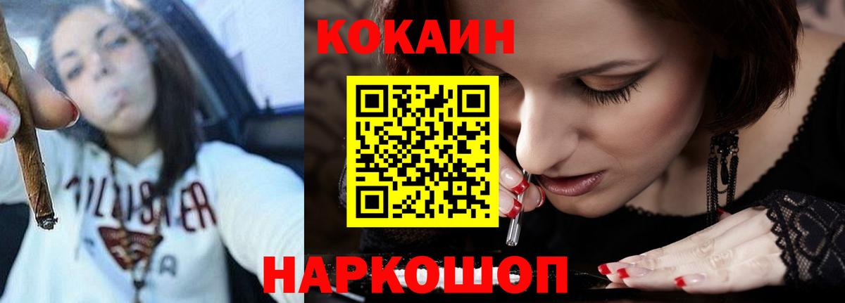 Кокаин Fish Scale Евпатория