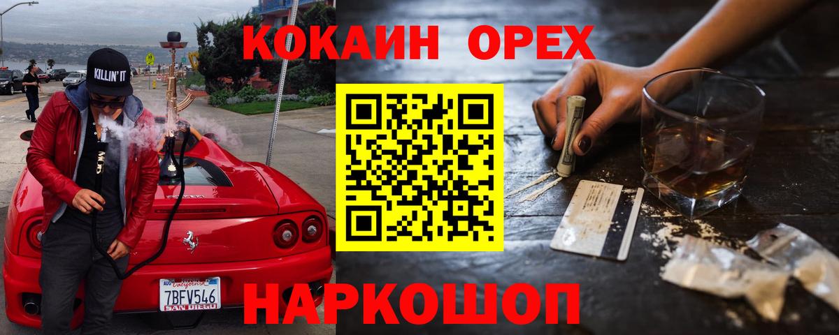 Евпатория  COCAIN Боливия  Вход с VPN 