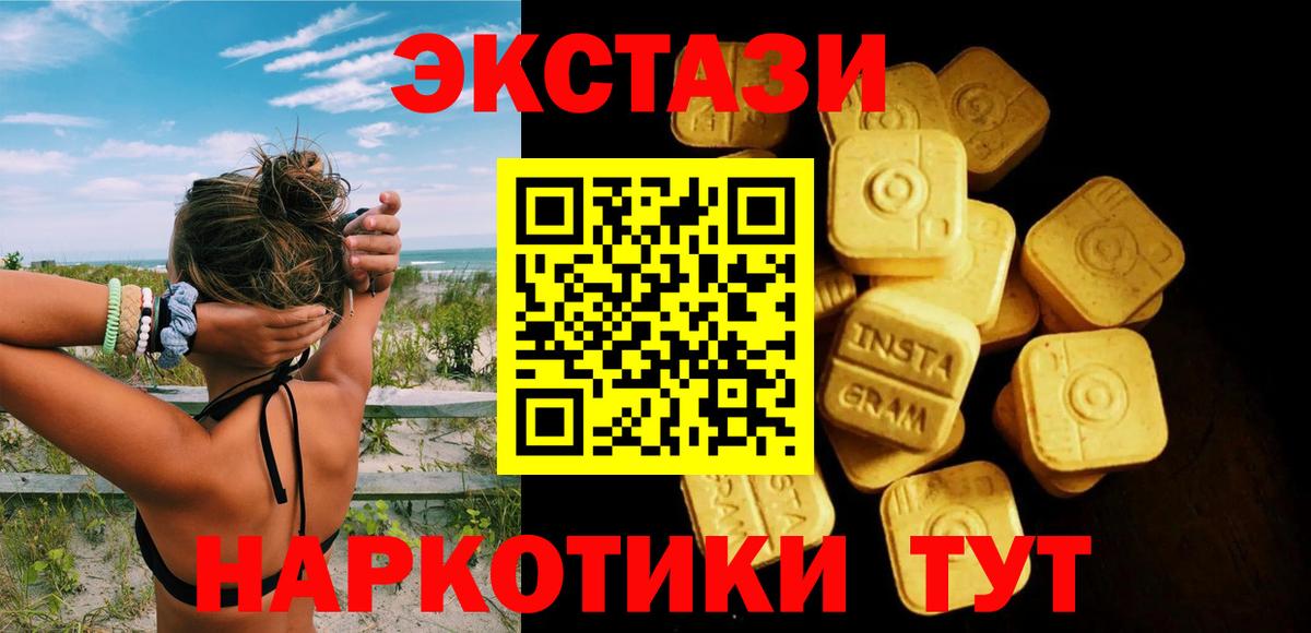 Евпатория  Ecstasy  Вход с VPN  Экстази TESLA  Ecstasy Дубай 