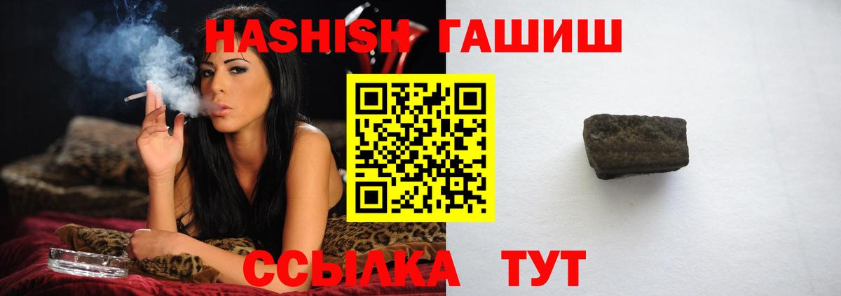 ГАШ hashish Евпатория