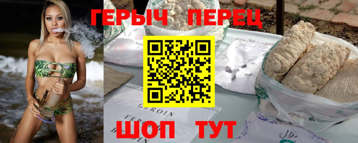 Евпатория  ГЕРОИН  Вход с VPN  Героин белый 