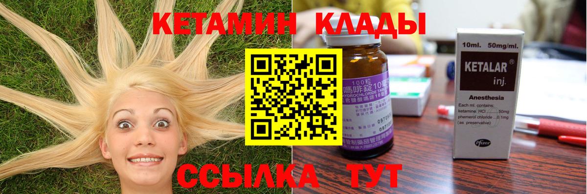 Кетамин ketamine  Вход с VPN  КЕТАМИН ketamine  Евпатория 
