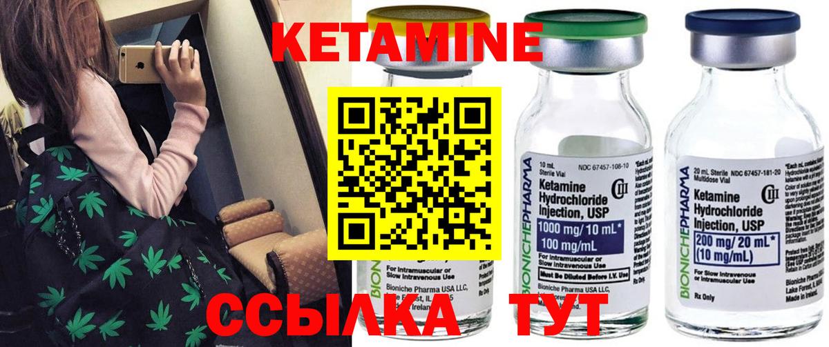 Кетамин VHQ Евпатория