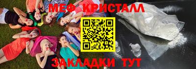 мефедрон Комсомольск-на-Амуре