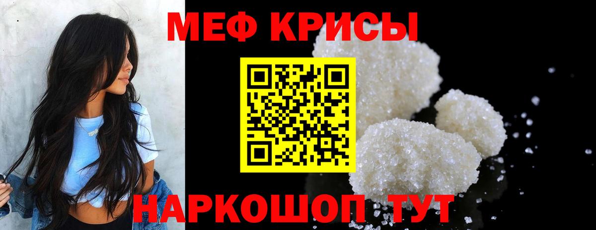 Евпатория  МЕФ mephedrone  Мефедрон  Меф 4 MMC  mega сайт  Вход с VPN 