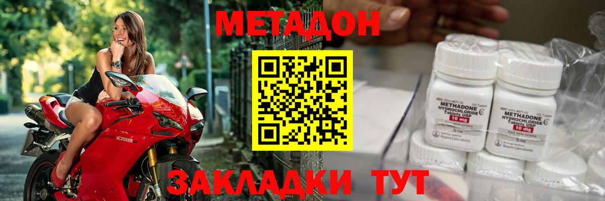 МЕТАДОН кристалл  МЕТАДОН белоснежный  Евпатория  маркетплейс официальный сайт  Вход с VPN 