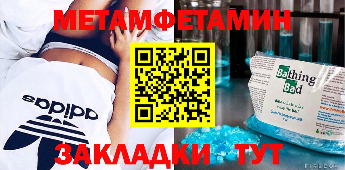 Первитин Декстрометамфетамин 99.9%  Вход с VPN  Евпатория  Первитин Декстрометамфетамин 99.9% 