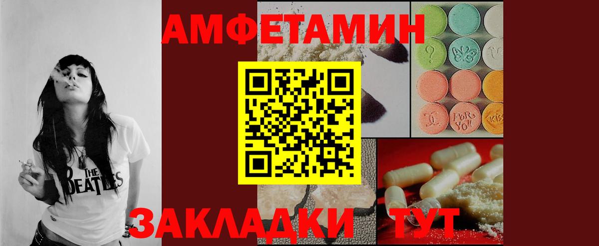 МЕТАМФЕТАМИН Декстрометамфетамин 99.9% Евпатория