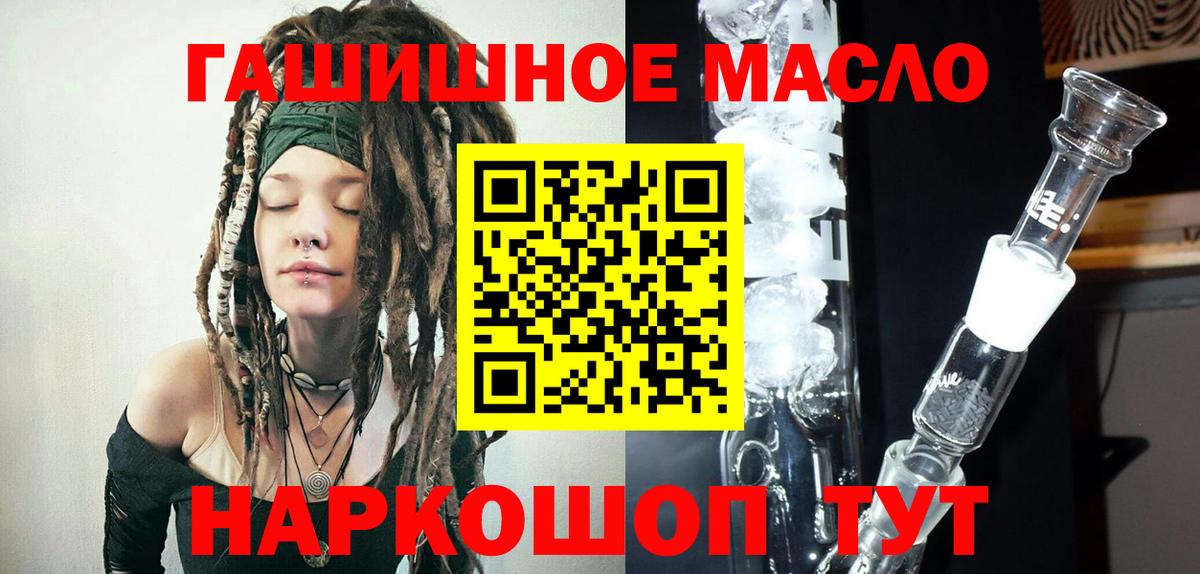 Дистиллят ТГК вейп  Вход с VPN  Евпатория  ТГК гашишное масло 