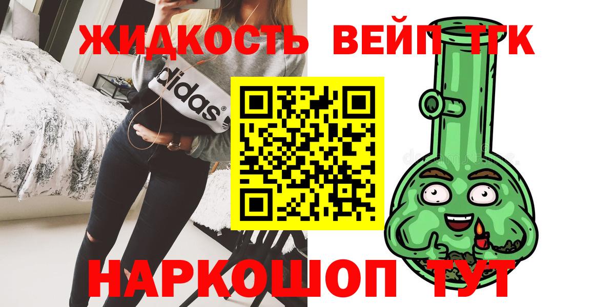 ТГК THC oil Евпатория