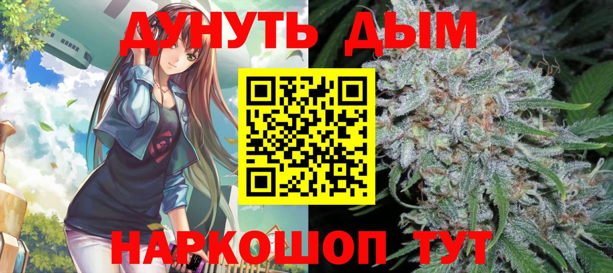 Шишки марихуана LSD WEED Евпатория